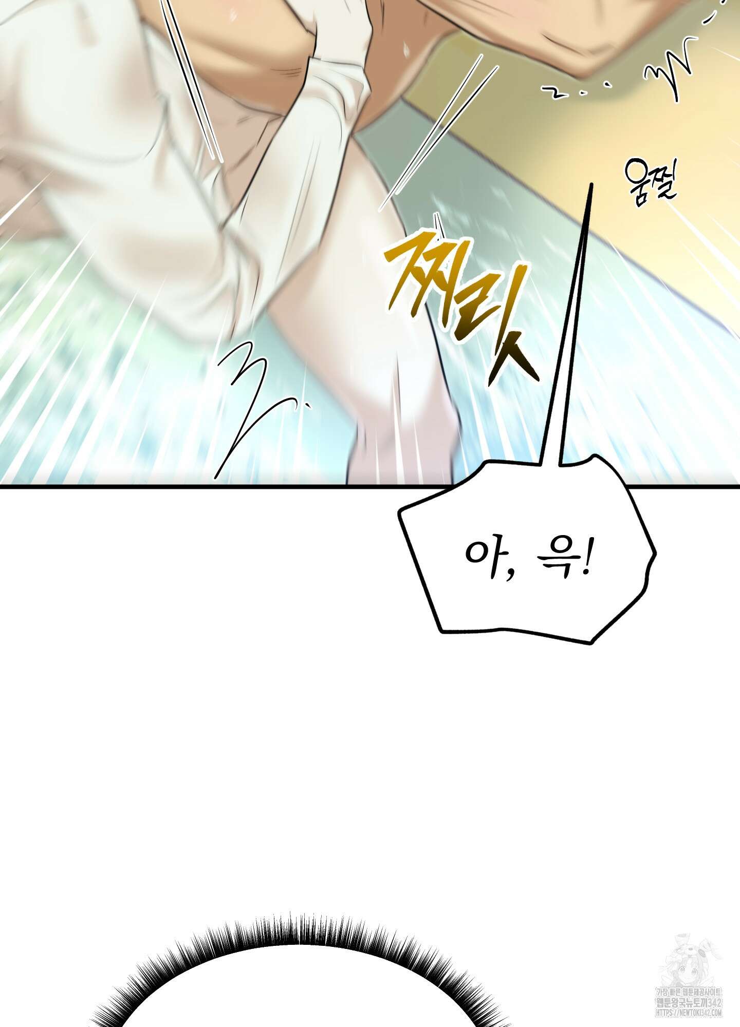 마교주의 첩으로 살아남기 21화 8