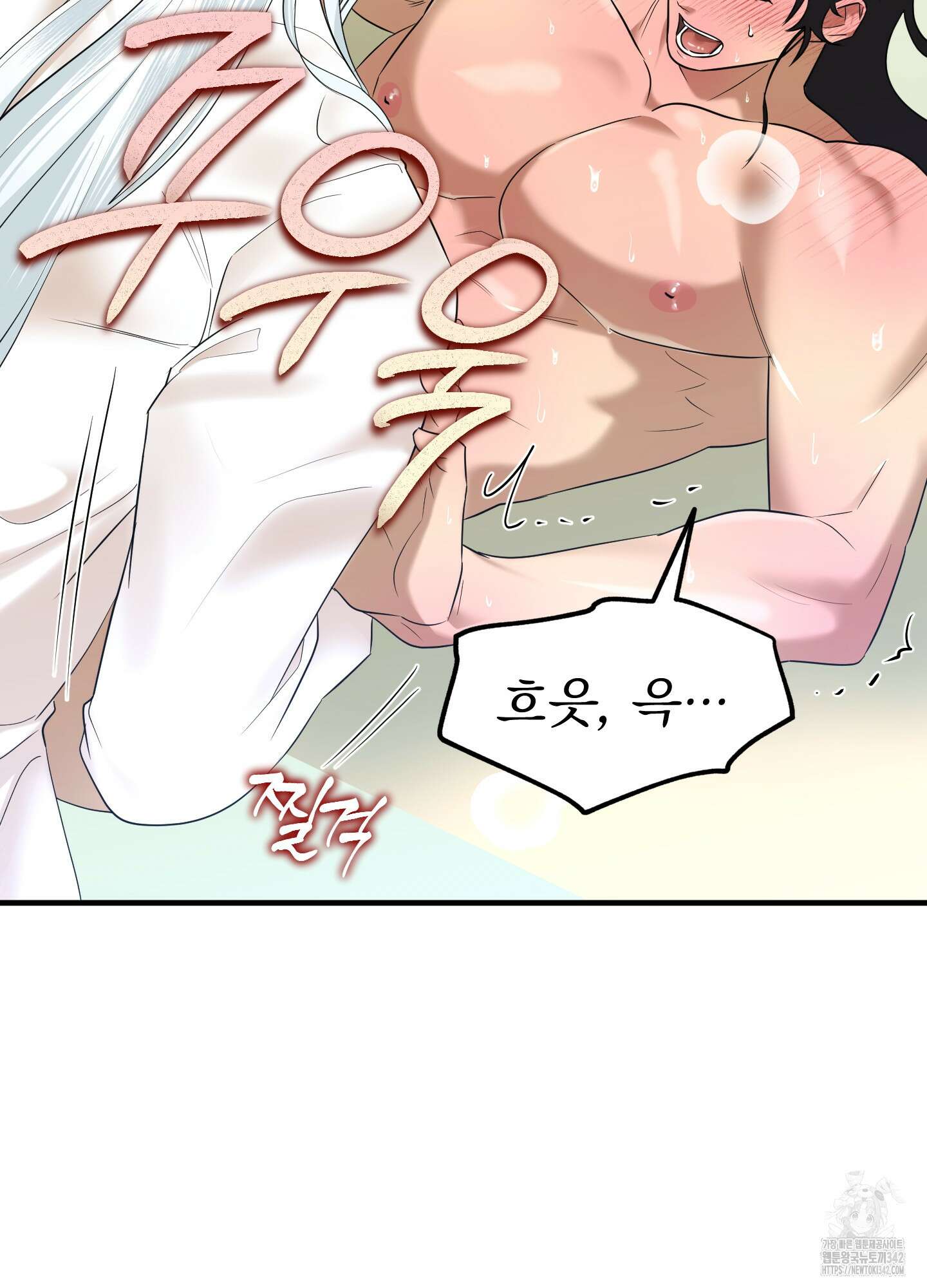 마교주의 첩으로 살아남기 21화 17