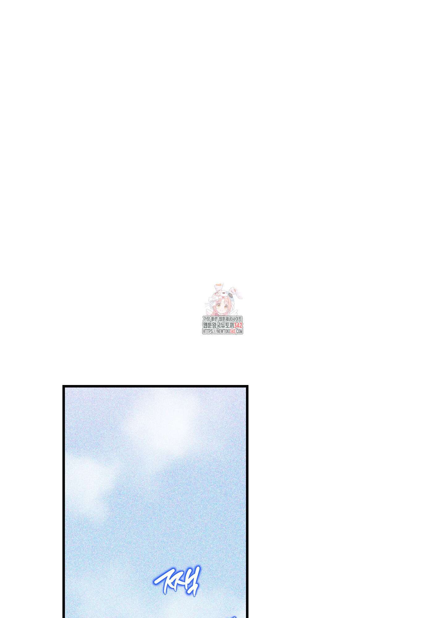 명태새끼 말려버려 48화 1