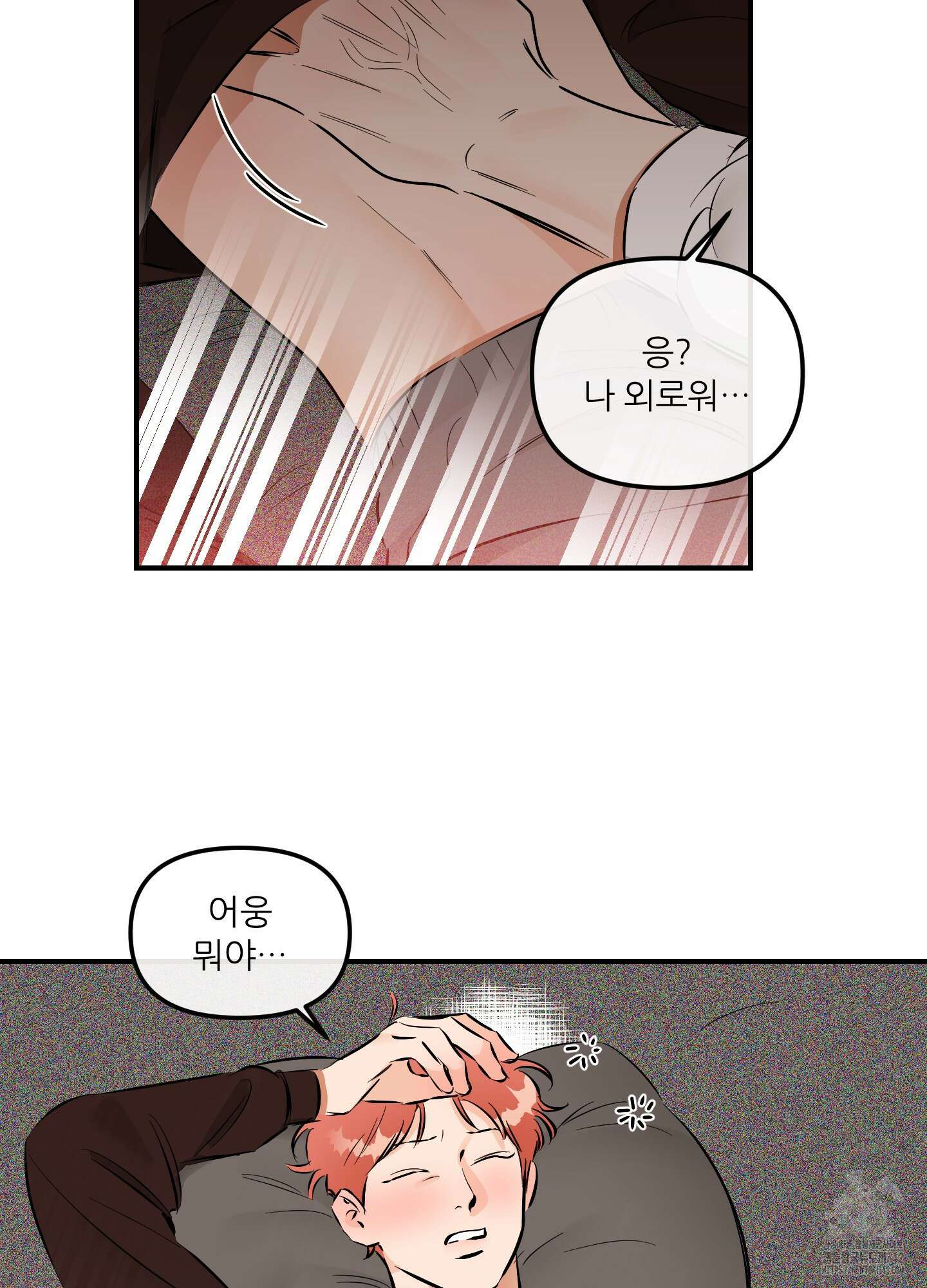 명태새끼 말려버려 48화 5