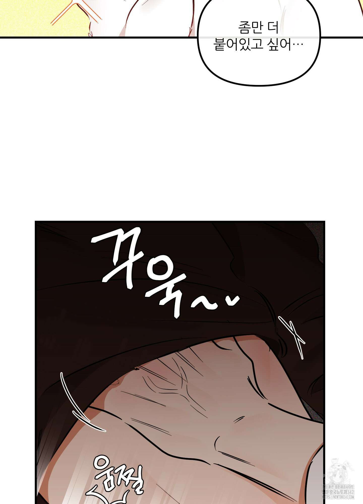 명태새끼 말려버려 48화 8