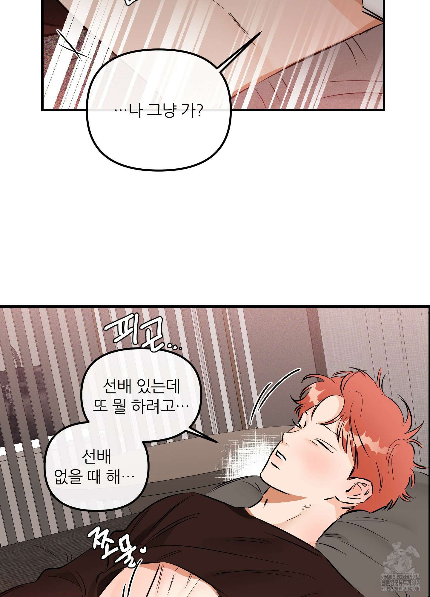 명태새끼 말려버려 48화 9
