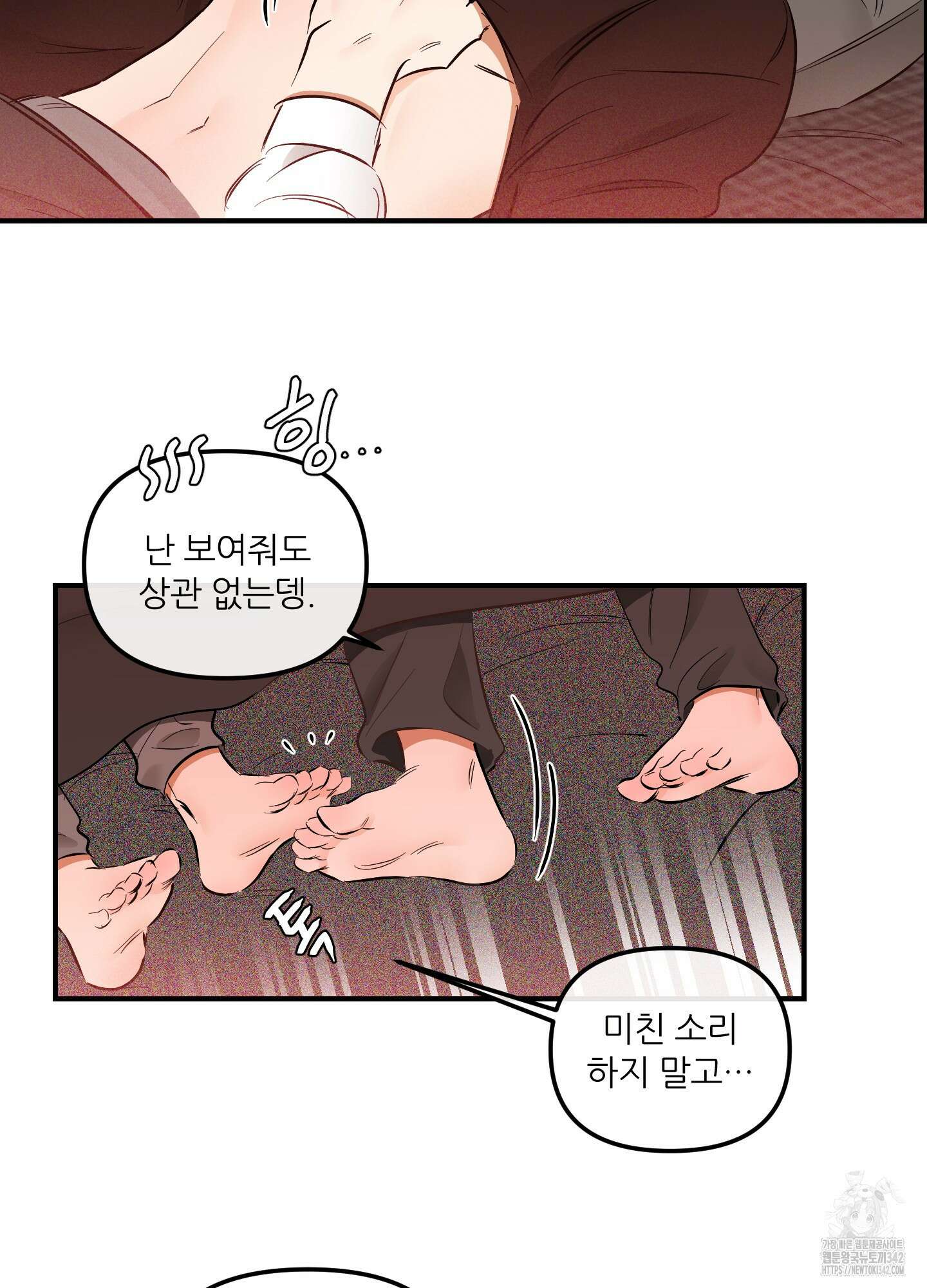 명태새끼 말려버려 48화 10