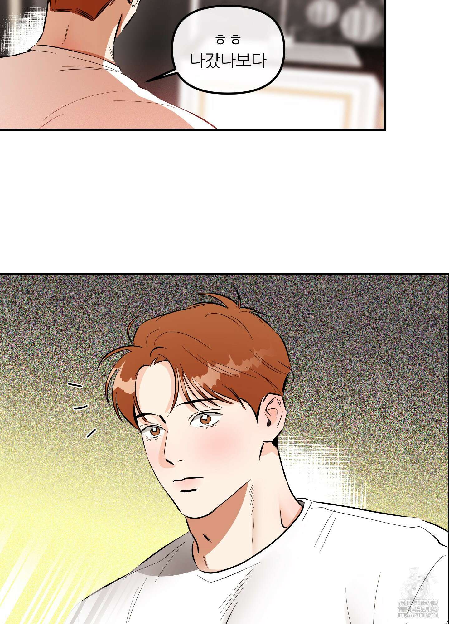 명태새끼 말려버려 48화 14