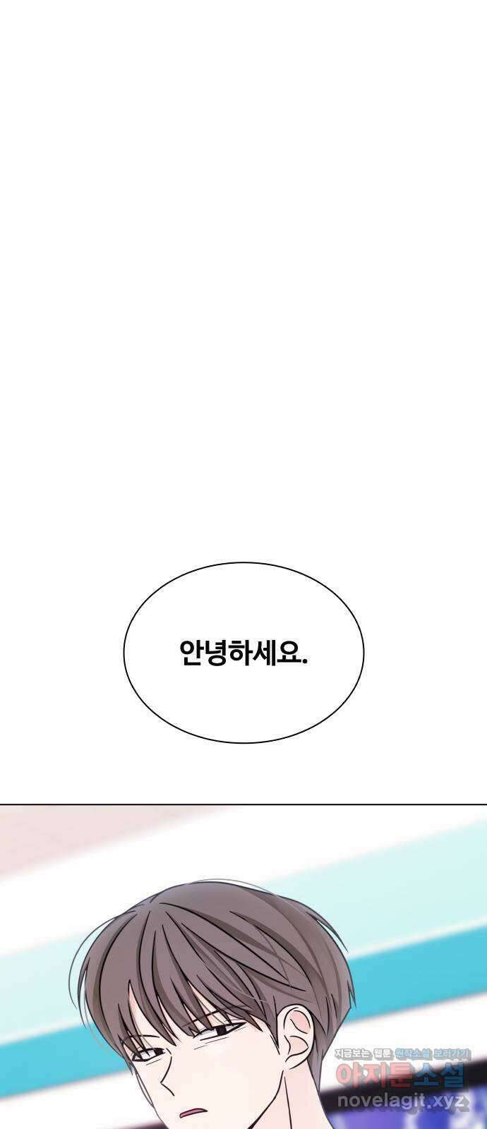 키스는 자기 전에 35화 1