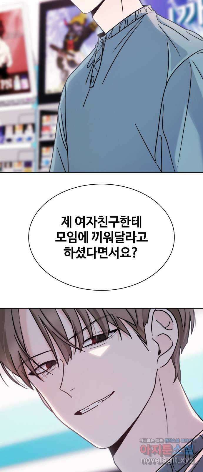 키스는 자기 전에 35화 2