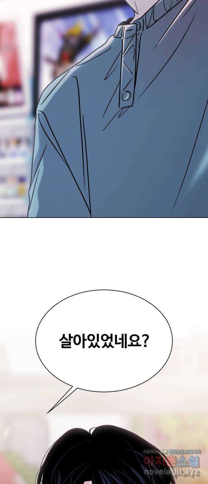 키스는 자기 전에 35화 3