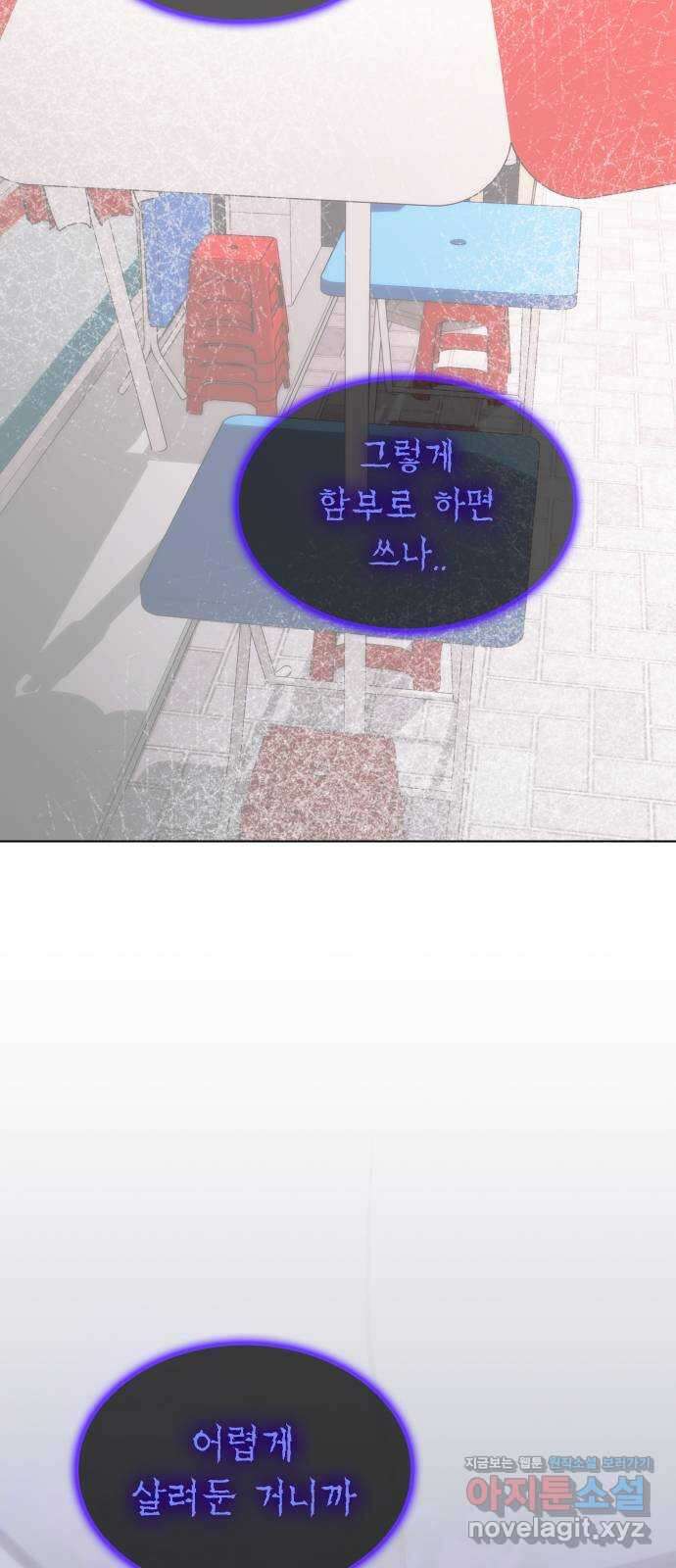 키스는 자기 전에 35화 15