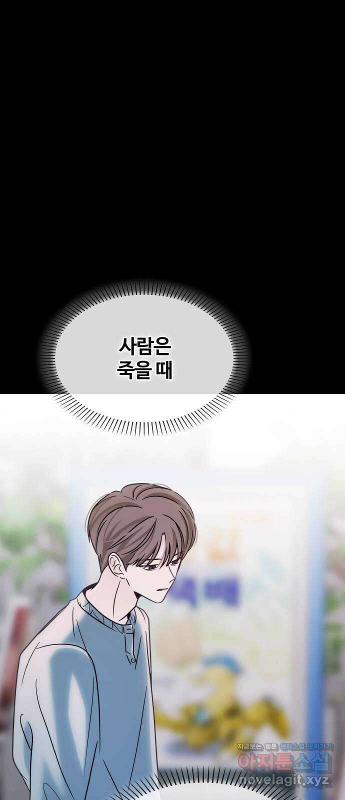 키스는 자기 전에 35화 17
