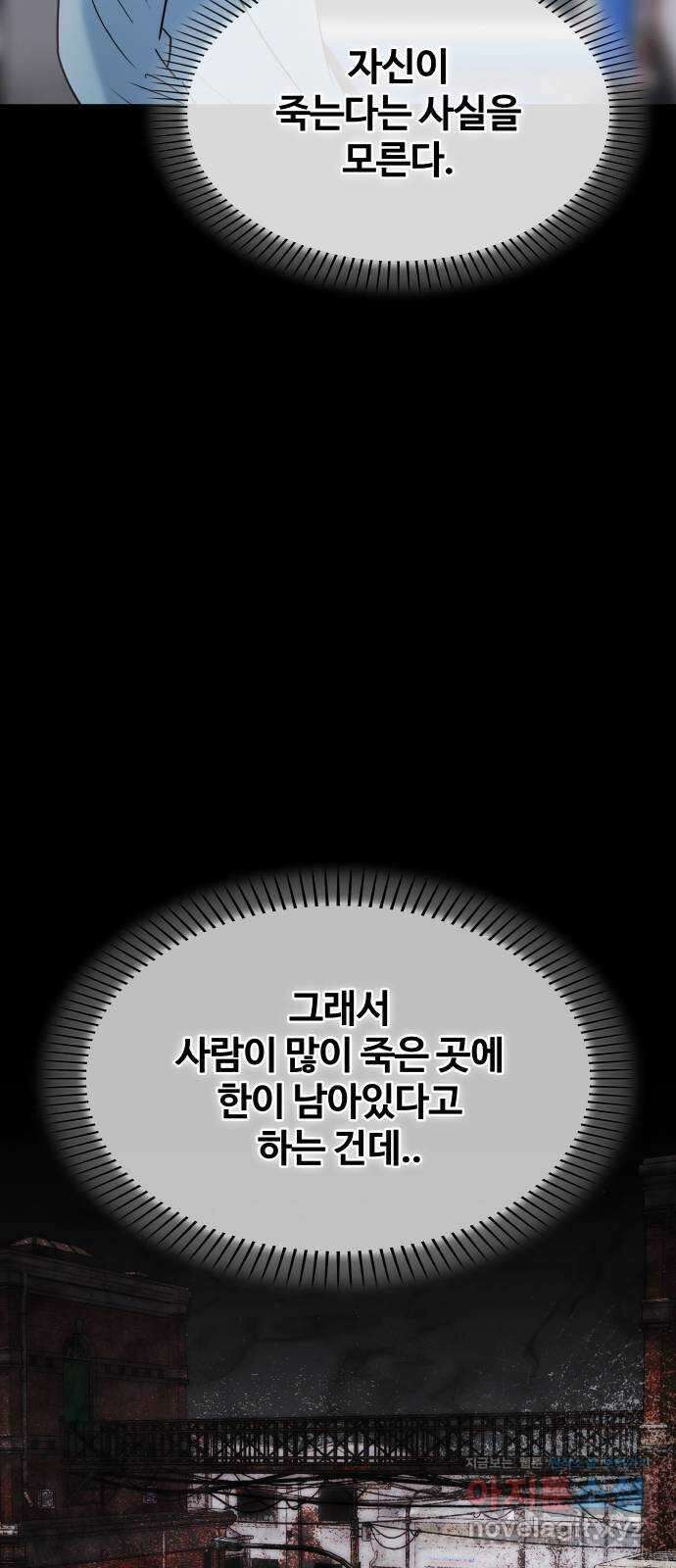 키스는 자기 전에 35화 18