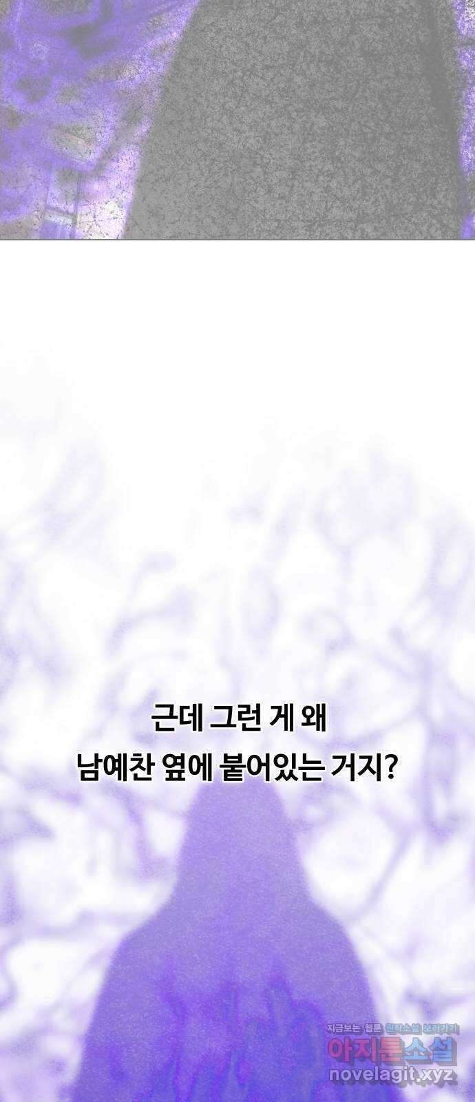 키스는 자기 전에 35화 20