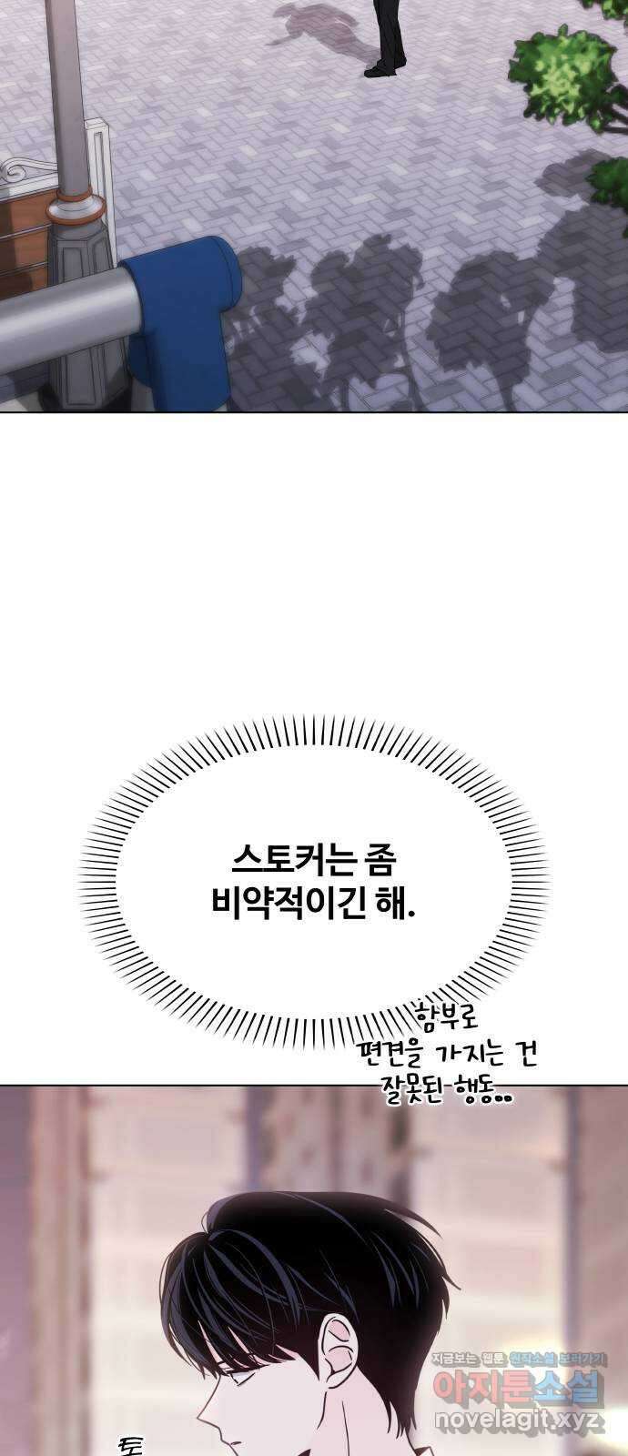 키스는 자기 전에 35화 26