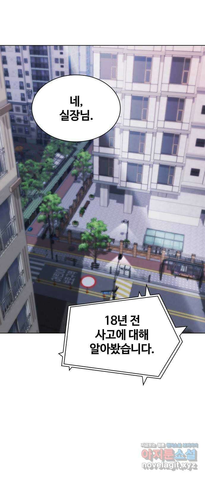 키스는 자기 전에 35화 31