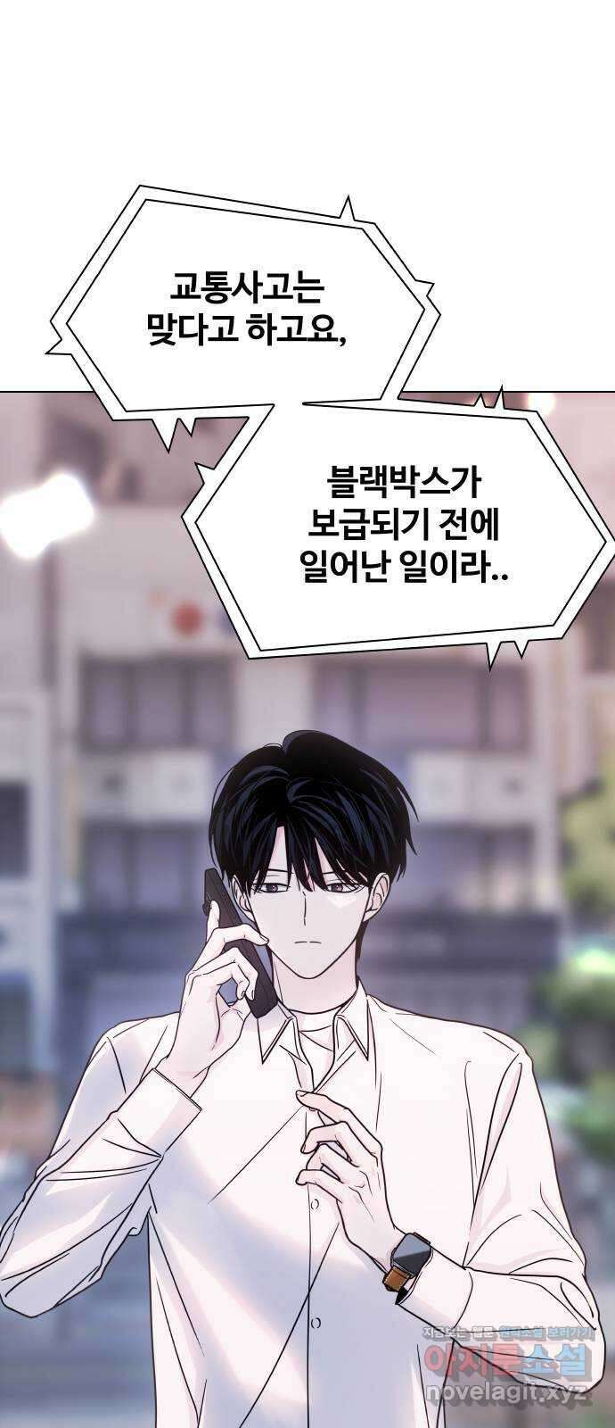 키스는 자기 전에 35화 32