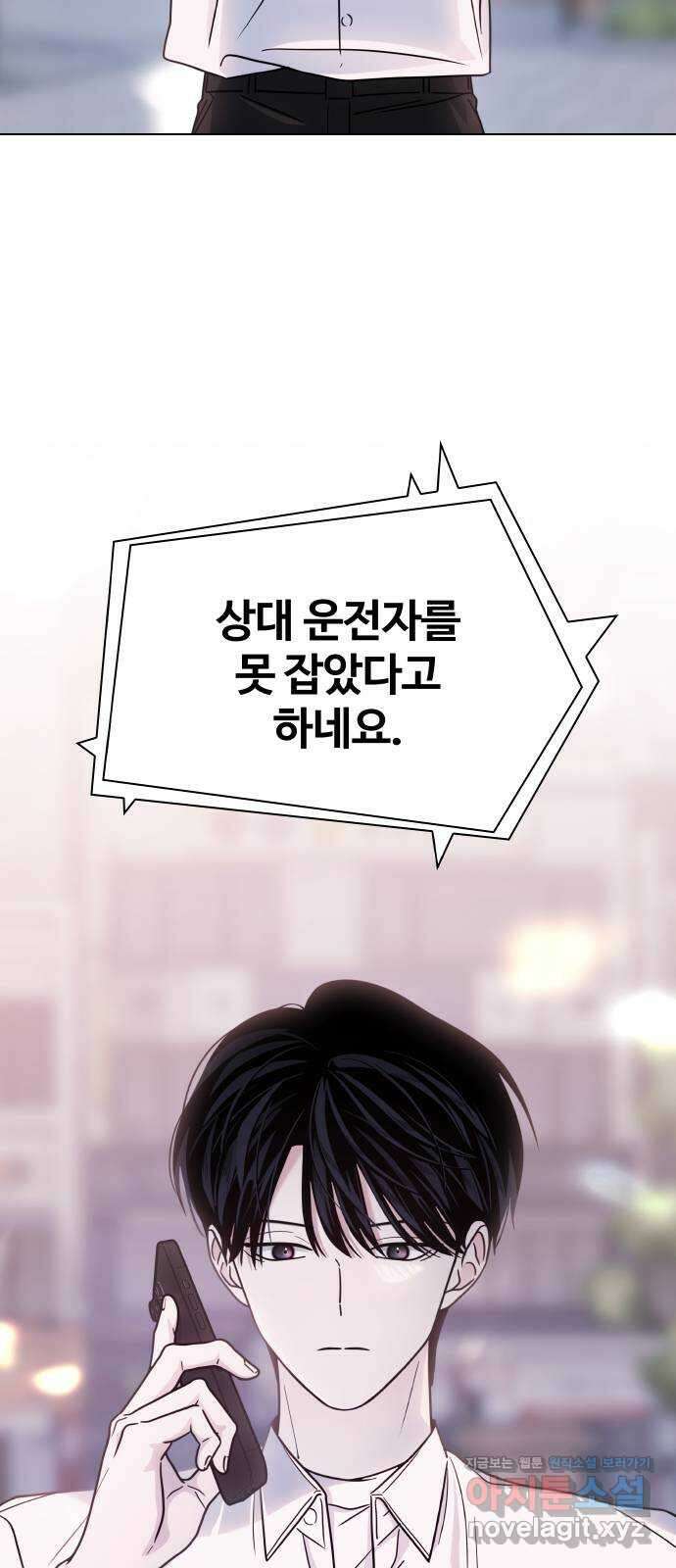 키스는 자기 전에 35화 33
