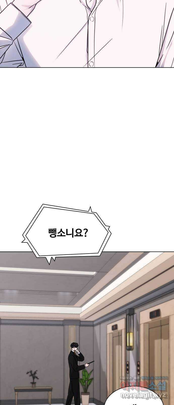 키스는 자기 전에 35화 34