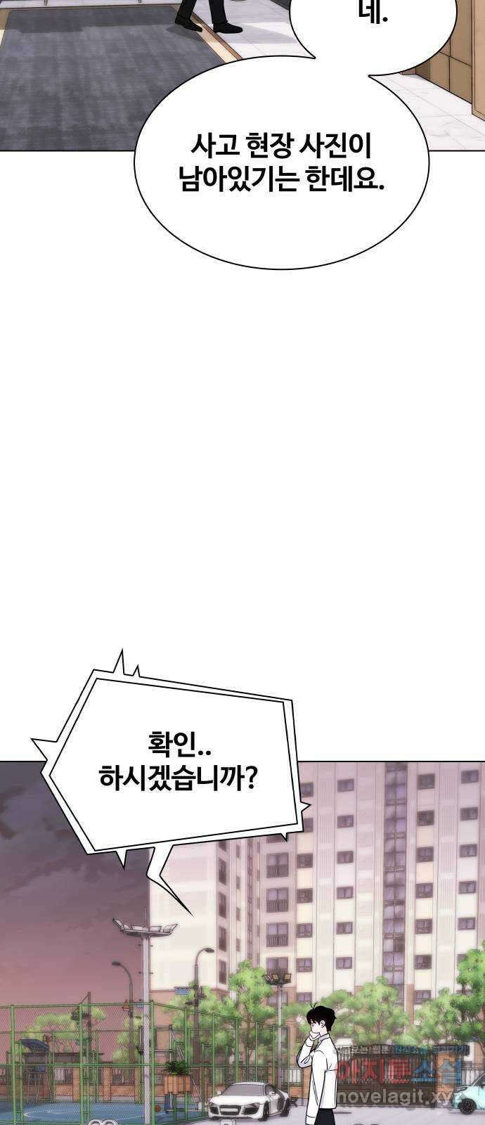 키스는 자기 전에 35화 35
