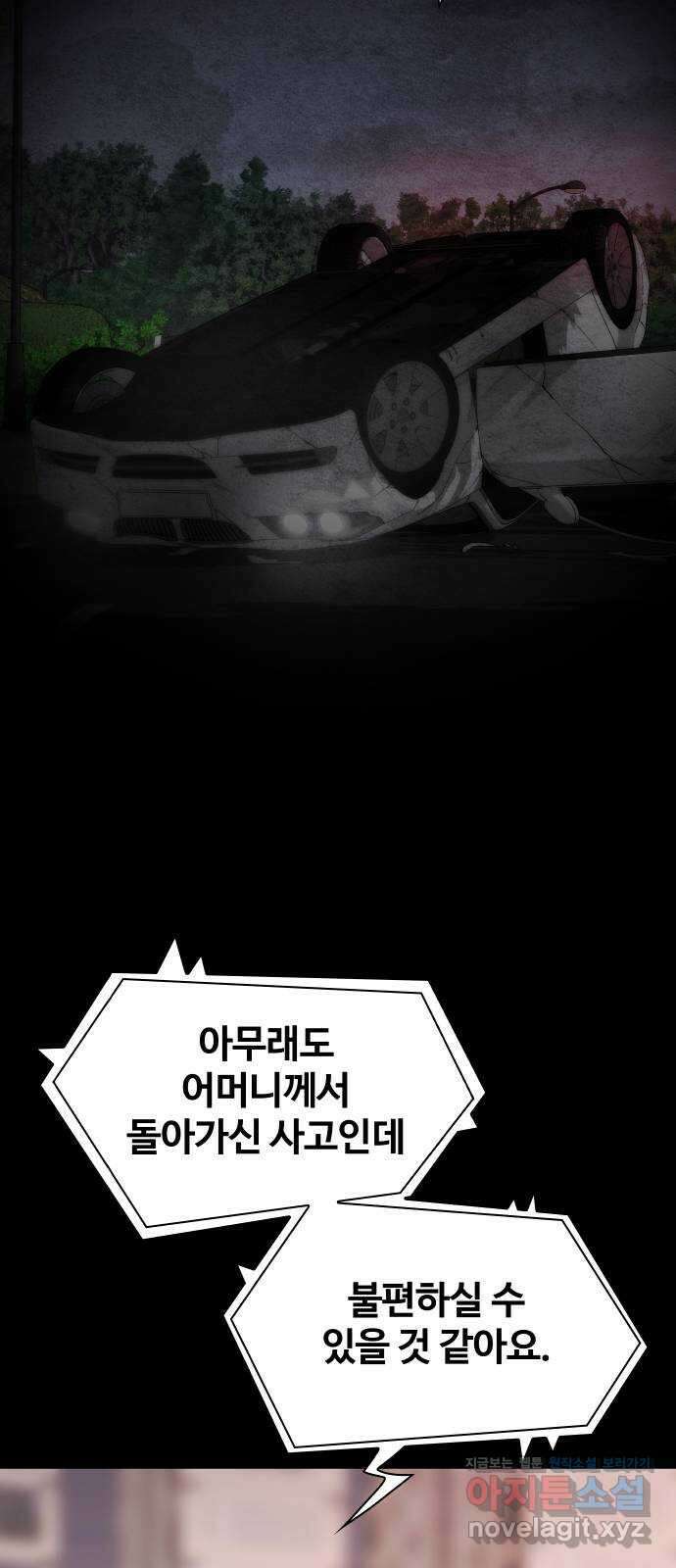 키스는 자기 전에 35화 37