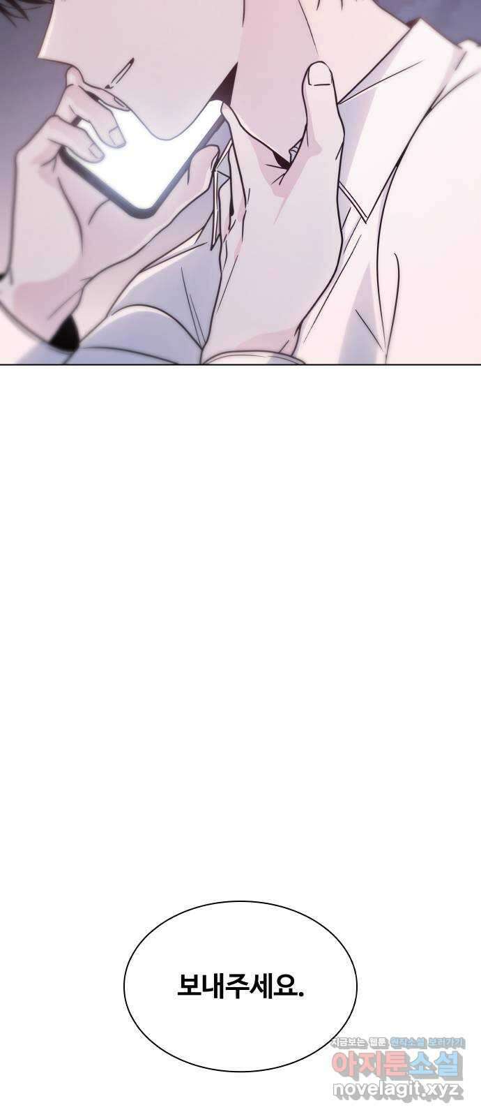 키스는 자기 전에 35화 39