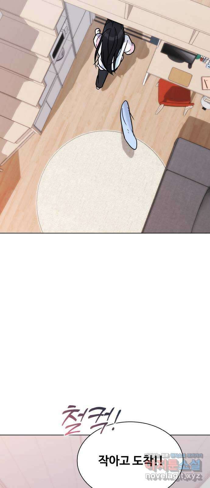 키스는 자기 전에 35화 53