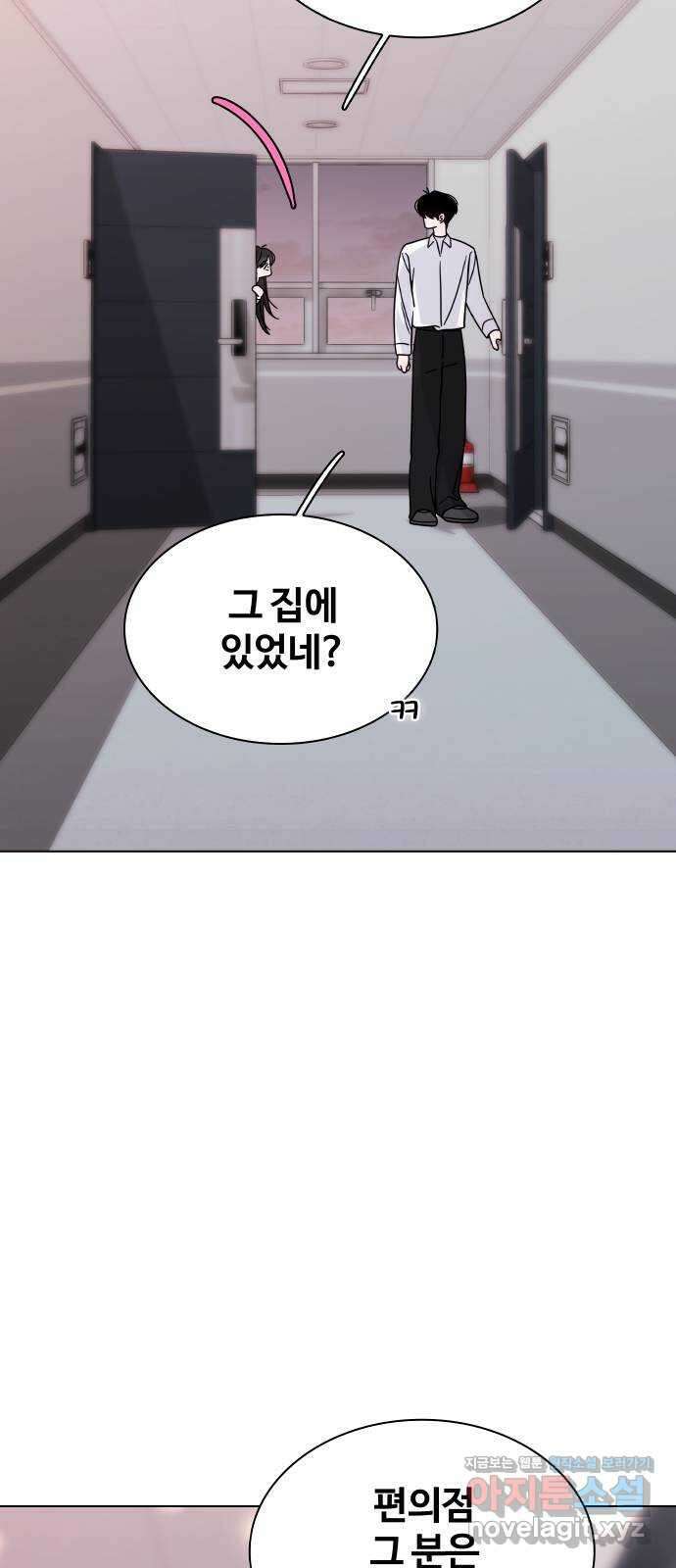 키스는 자기 전에 35화 54