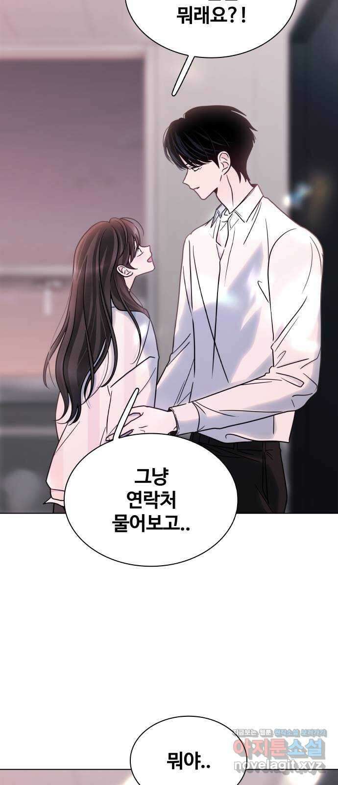 키스는 자기 전에 35화 55