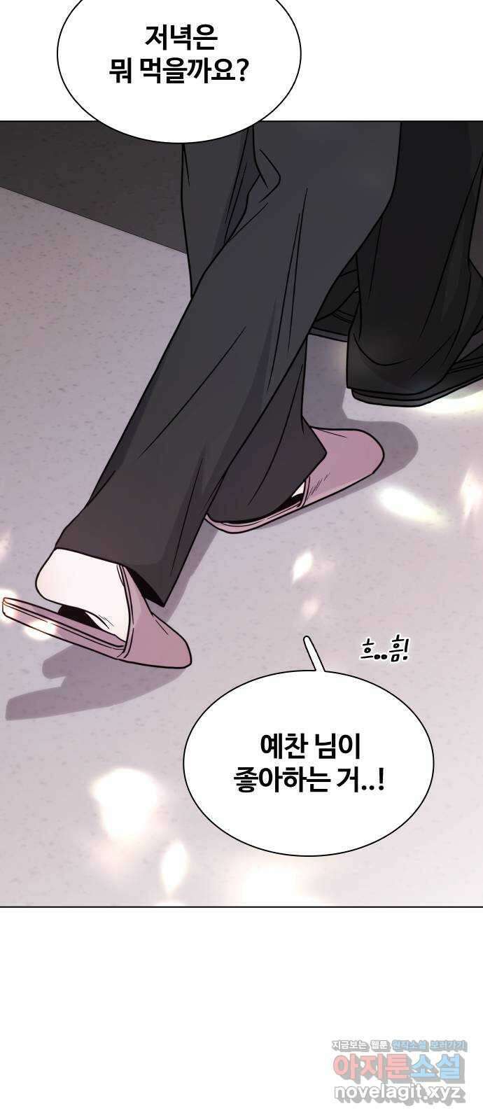 키스는 자기 전에 35화 57