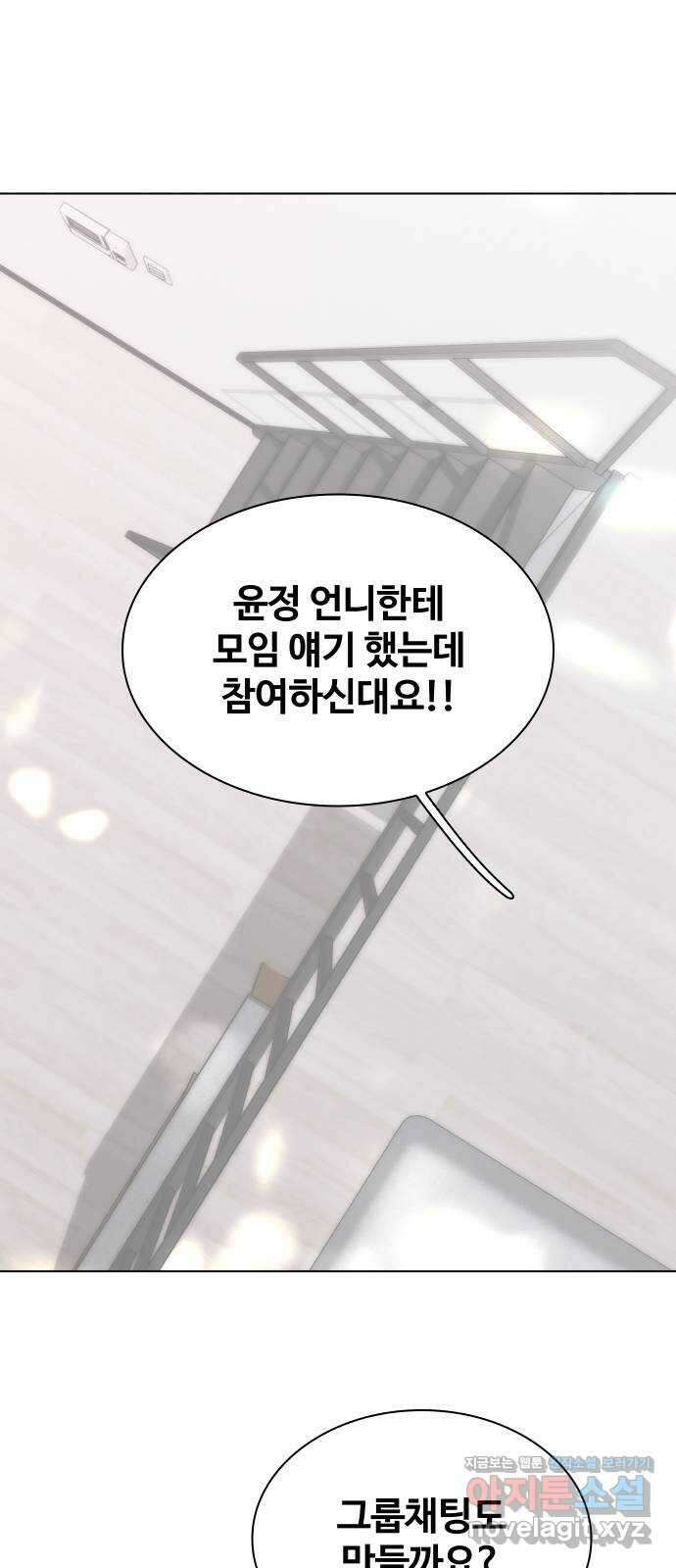 키스는 자기 전에 35화 58