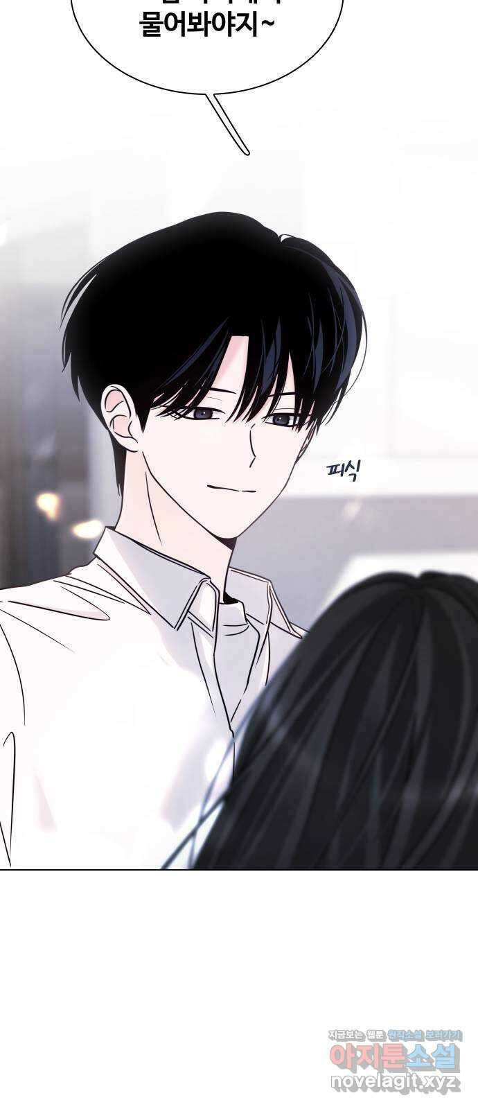 키스는 자기 전에 35화 60