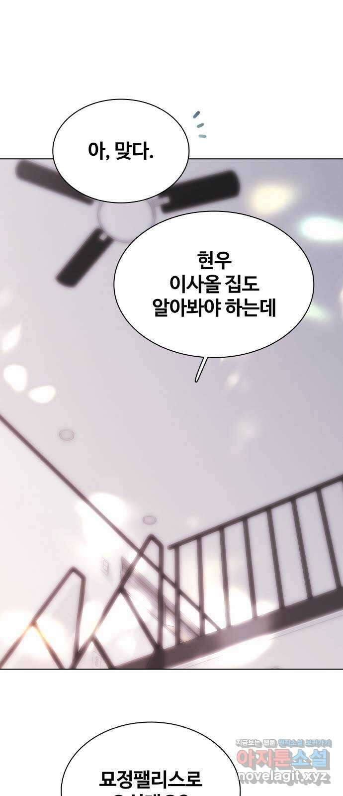 키스는 자기 전에 35화 61