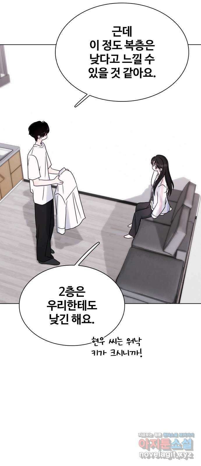 키스는 자기 전에 35화 63