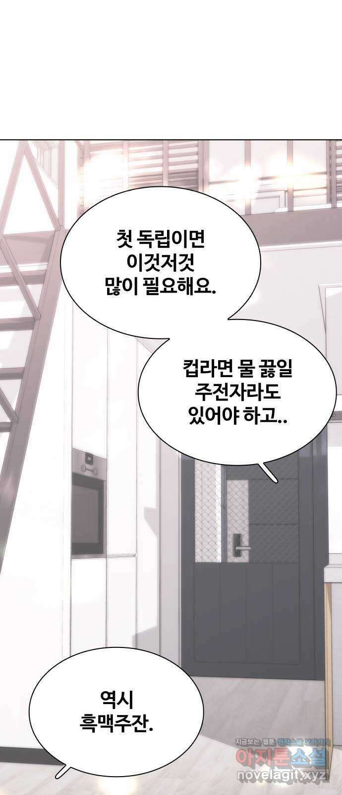 키스는 자기 전에 35화 66