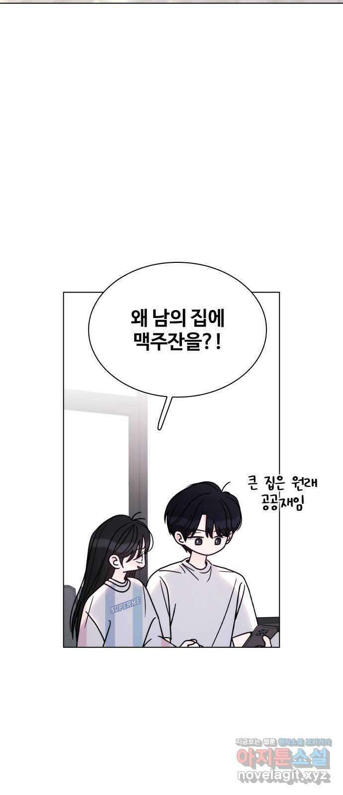 키스는 자기 전에 35화 67