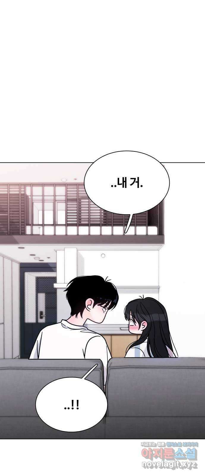 키스는 자기 전에 35화 71