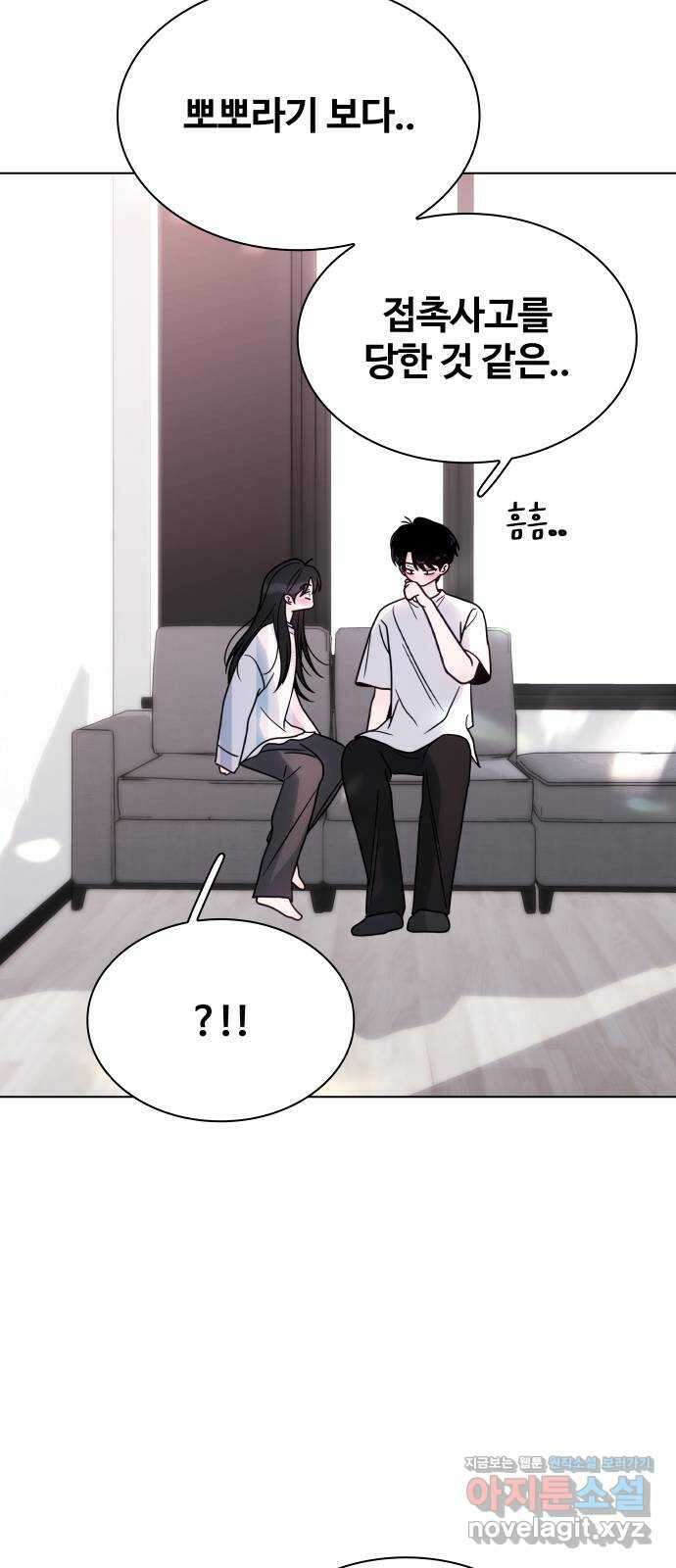 키스는 자기 전에 35화 73