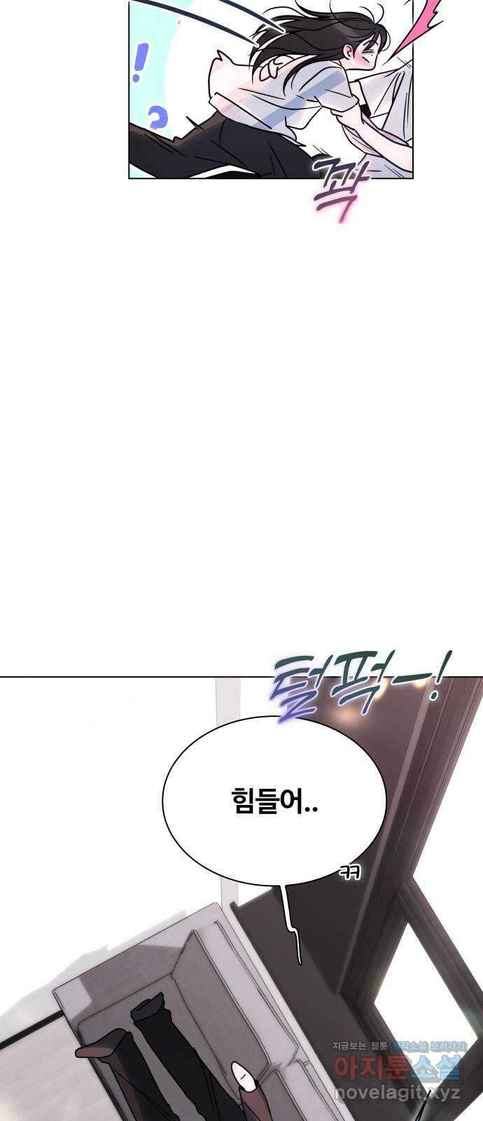 키스는 자기 전에 35화 75