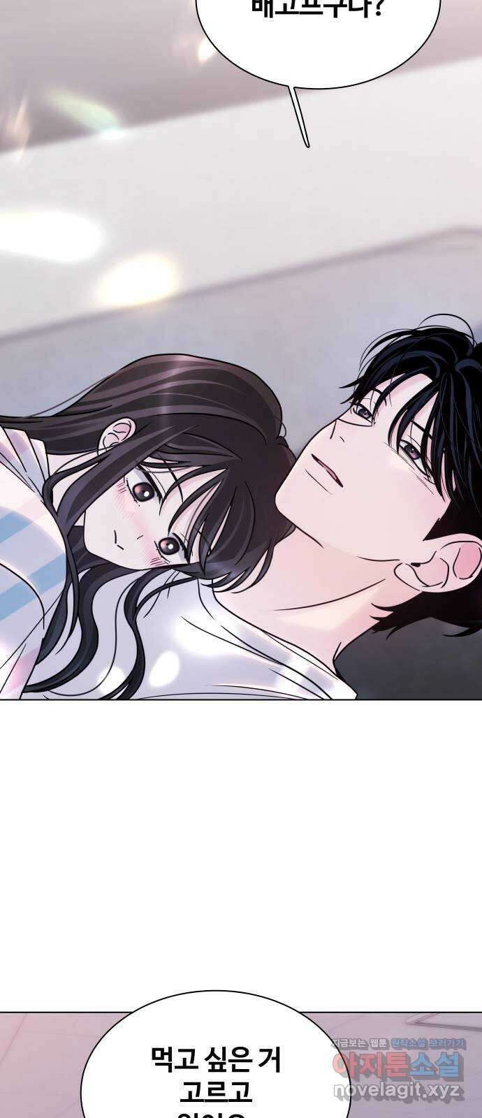 키스는 자기 전에 35화 77