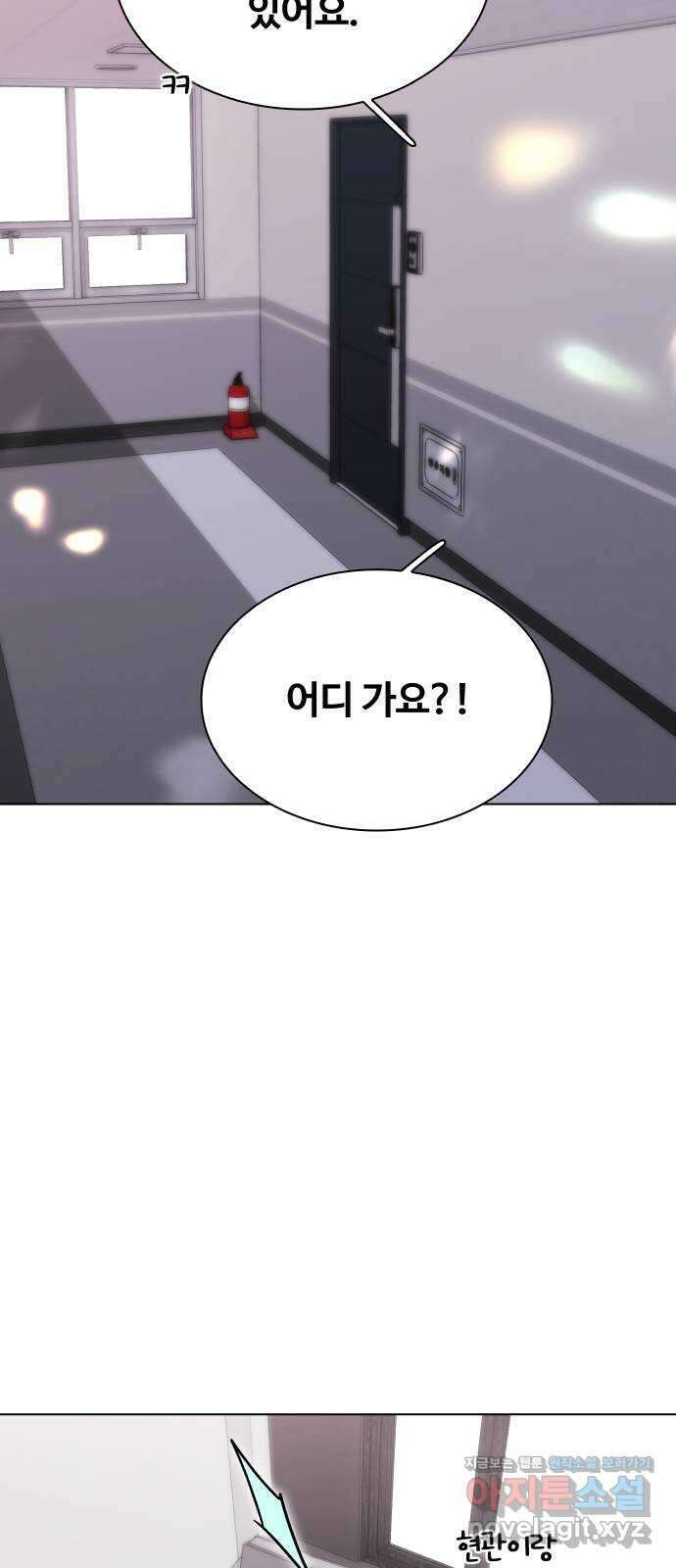 키스는 자기 전에 35화 78