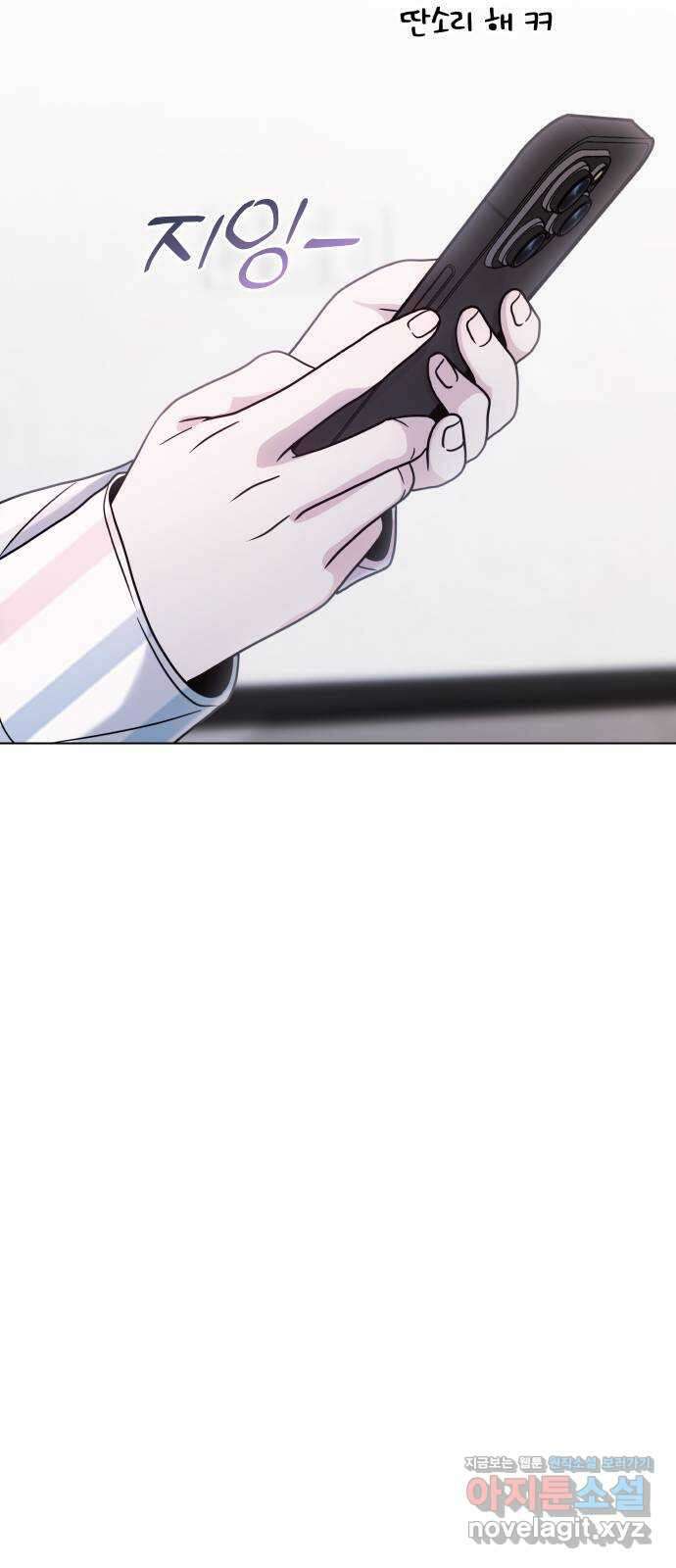 키스는 자기 전에 35화 83