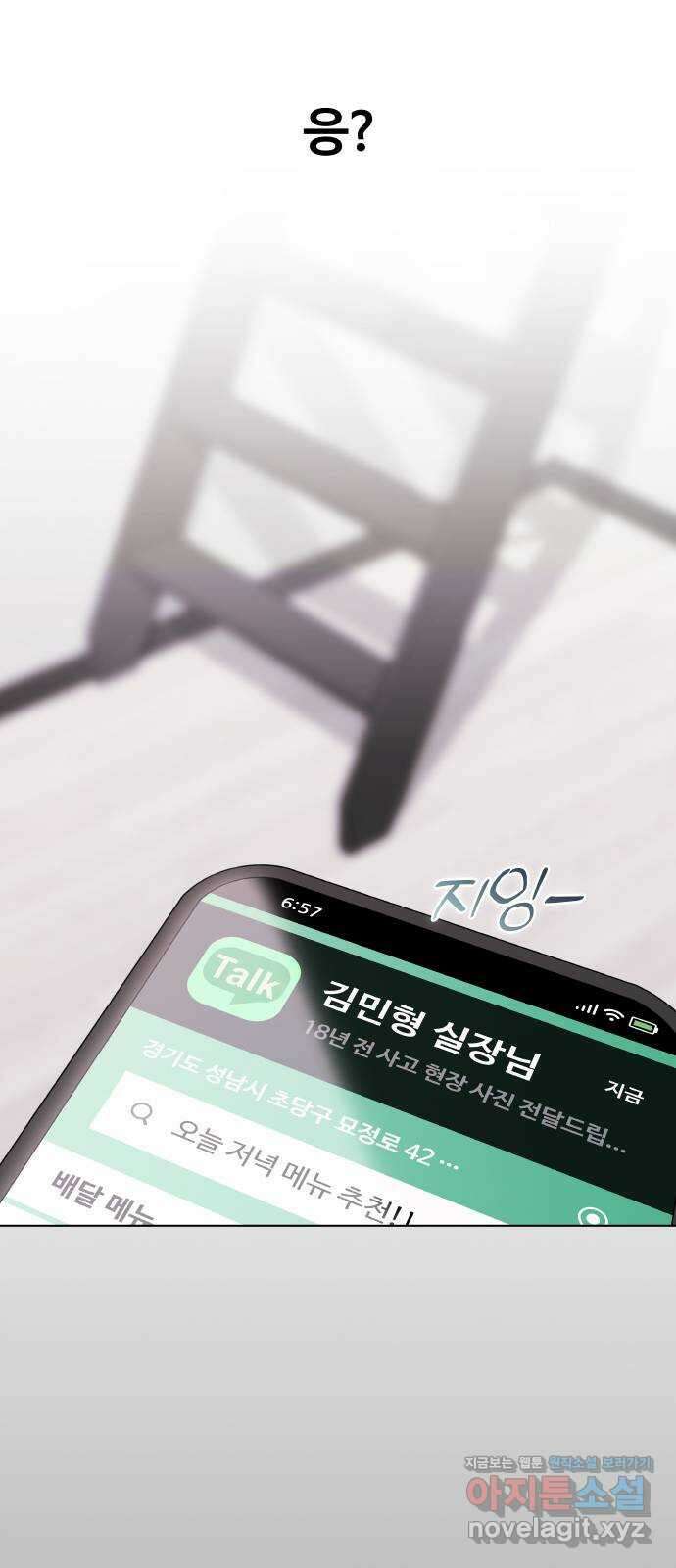 키스는 자기 전에 35화 84