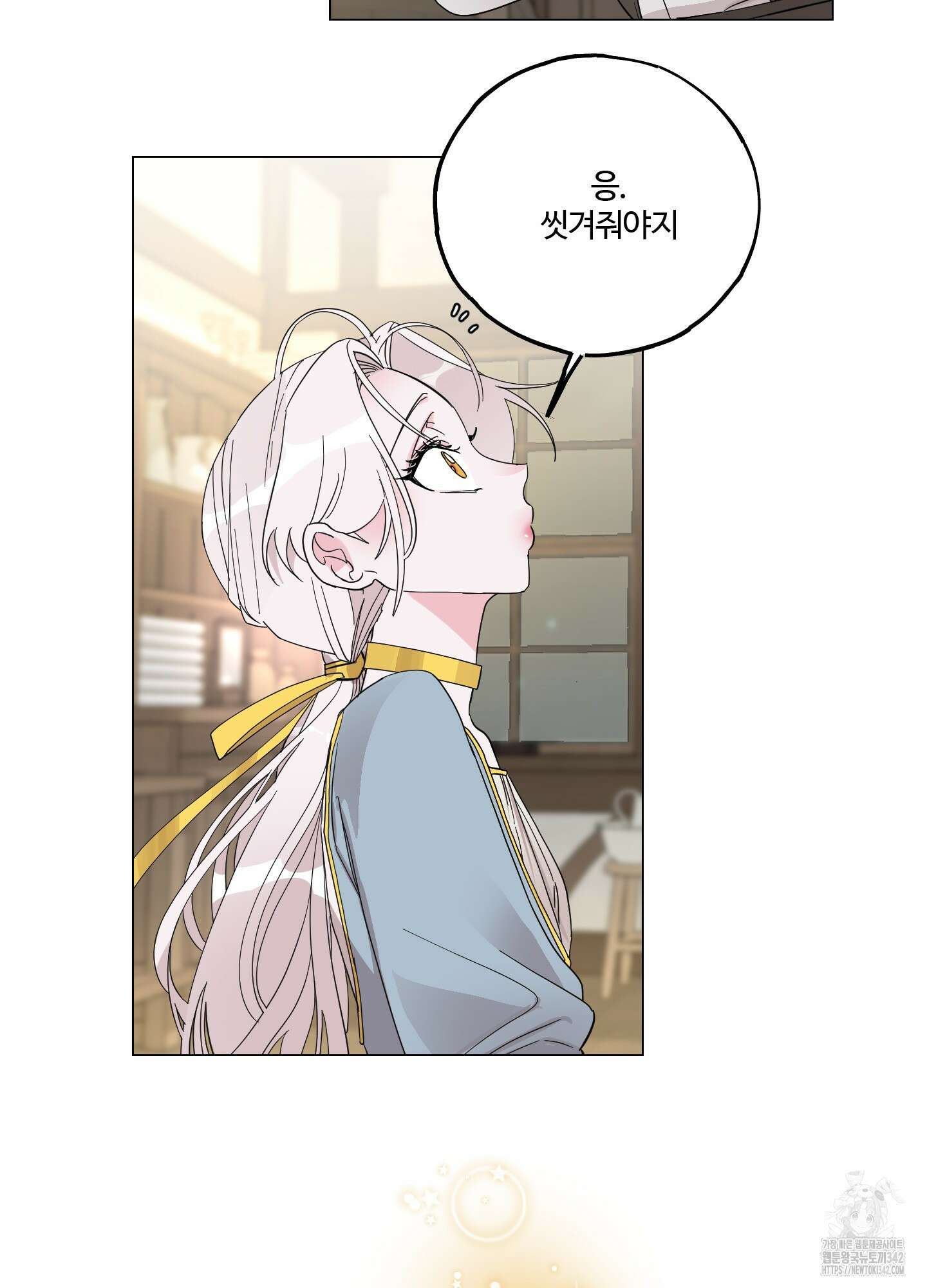레몬파이 나이트 6화 2
