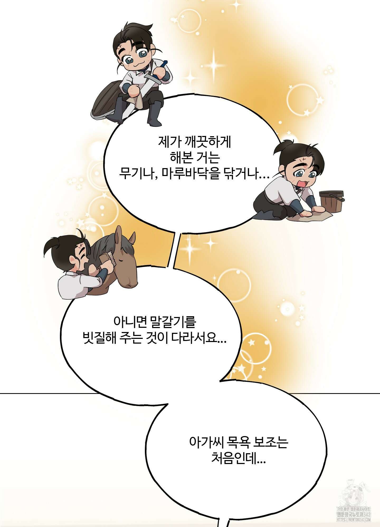 레몬파이 나이트 6화 3