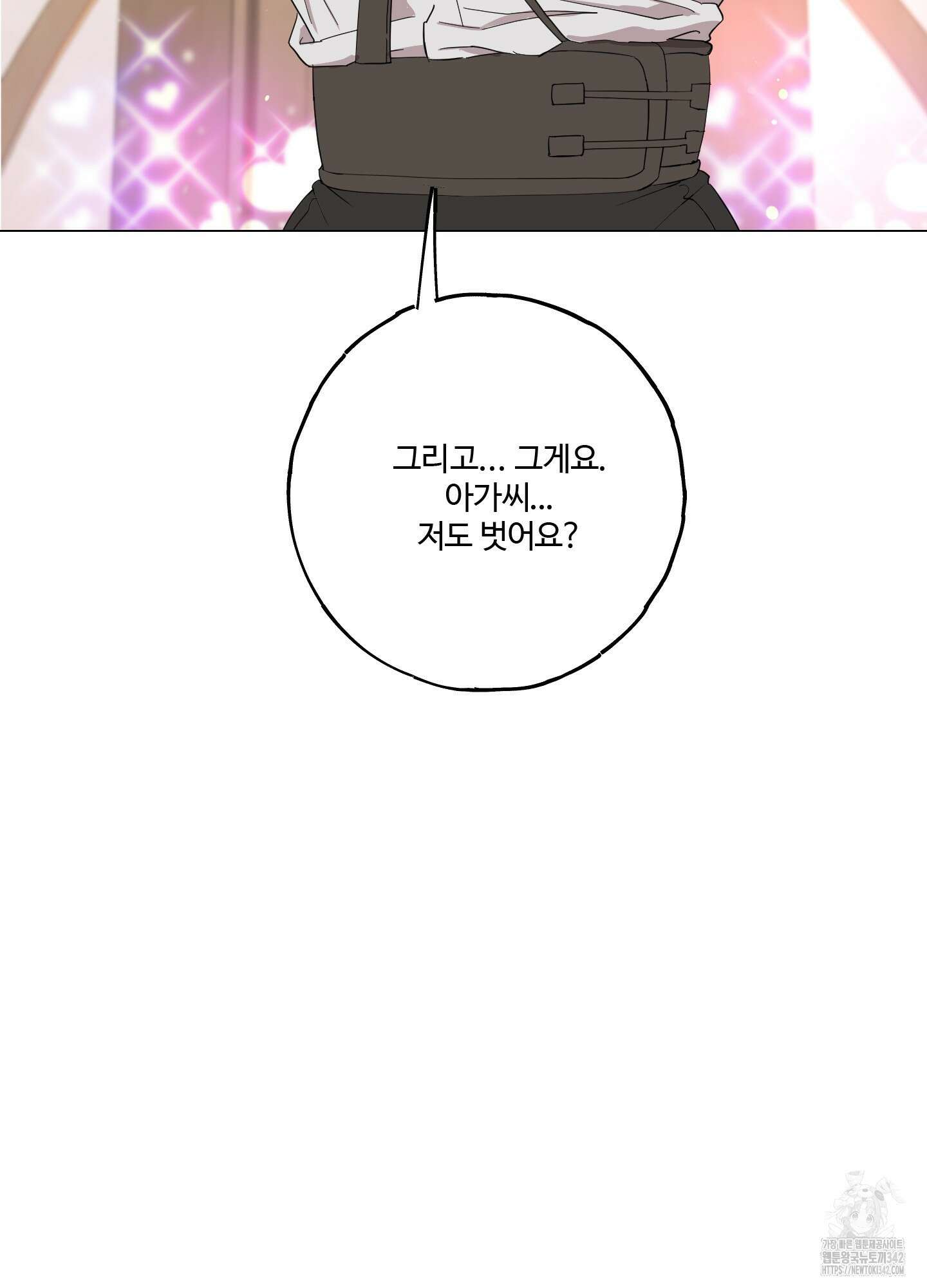 레몬파이 나이트 6화 5