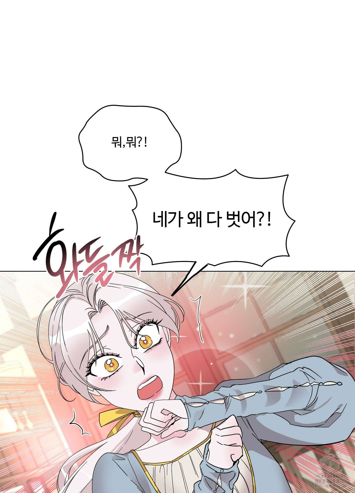 레몬파이 나이트 6화 6