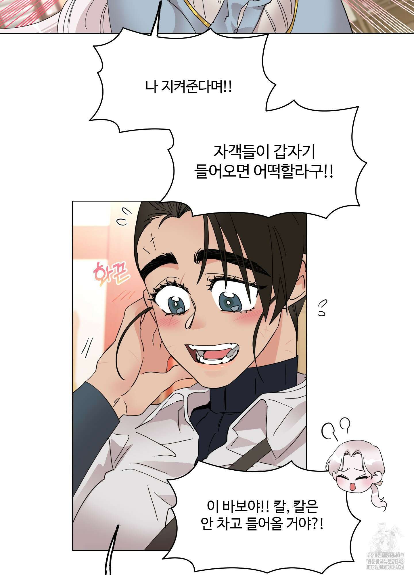 레몬파이 나이트 6화 7