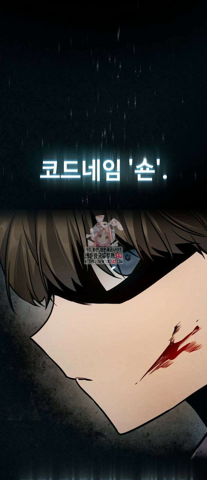 소년법칙 2화 1