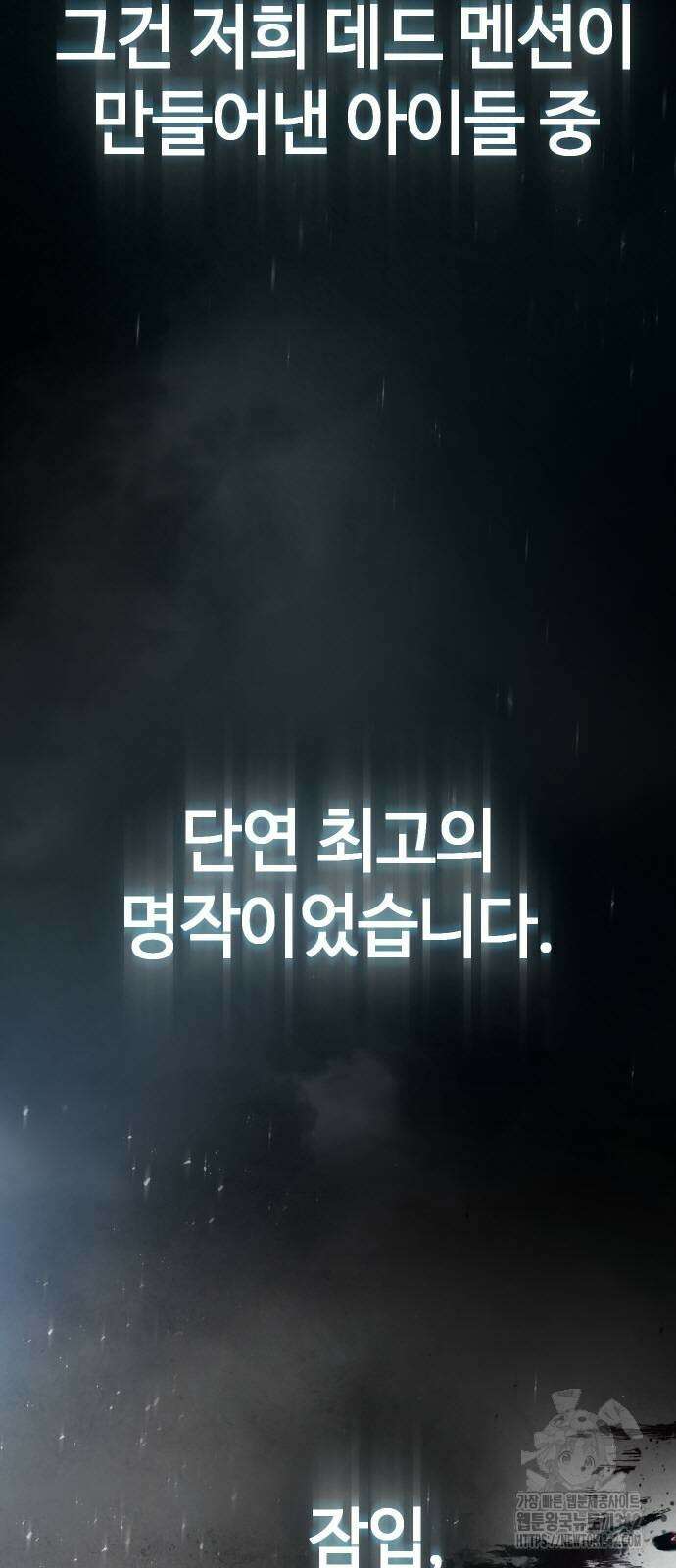소년법칙 2화 2