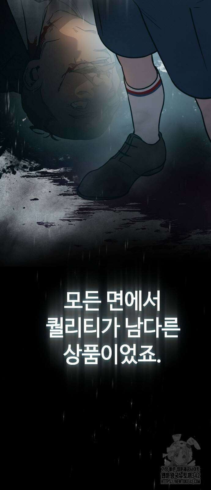 소년법칙 2화 4