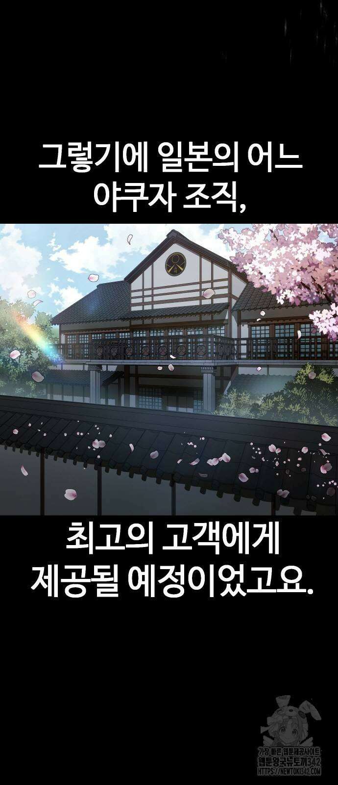 소년법칙 2화 5