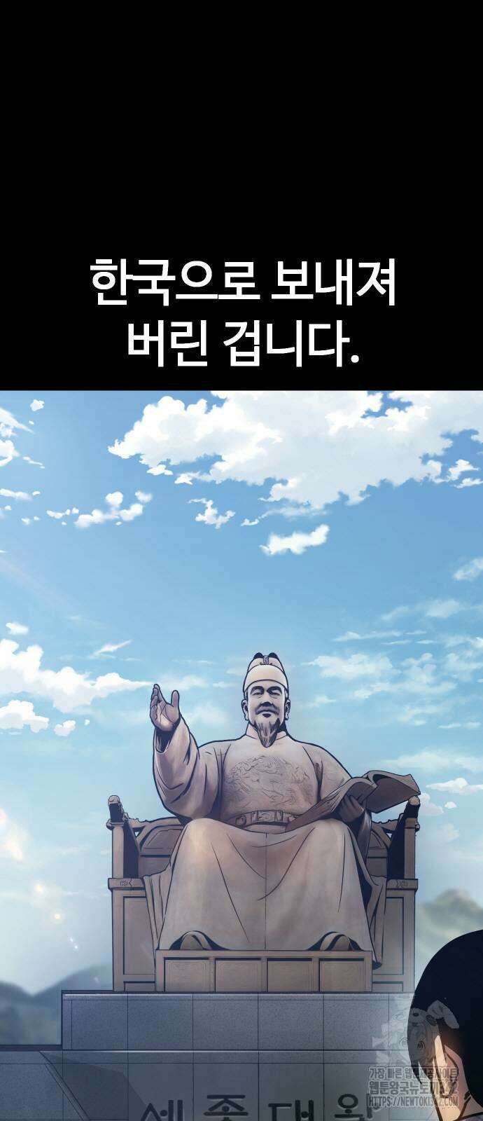 소년법칙 2화 7